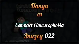 Панда vs. Compact Claustrophobia (Minecraft 1.12.2) - Episode 22