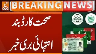 Sehat Card Closed | Breaking News | GNN