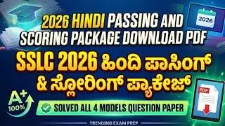 2026 HINDI PASSING AND SCORING PACKAGE DOWNLOAD PDF SSLC 2026 ಹಿಂದಿ ಪಾಸಿಂಗ್ & ಸ್ಕೋರಿಂಗ್ ಪ್ಯಾಕೇಜ್ 