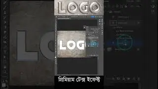 Premium Glass Text Effect in Photoshop #photoshop #tutorial #viral