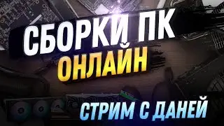 Дефицит DDR5 надолго | Рынок мониторов 2026 | Сборки ПК |