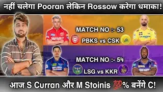 PBKS vs CSK Match Prediction | LKN vs KKR Match Prediction |  Team Of Today Match