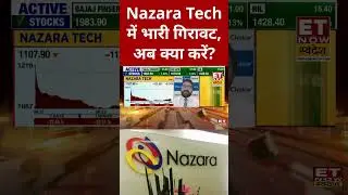 Nazara Tech Share में भारी गिरावट, Hold करें या Exit? #shorts #stockmarket #sharemarket #swadesh