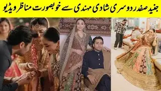Maryam Nawaz son Junaid Safdar second Wedding Beautiful Wife First Video Look In Mehndi