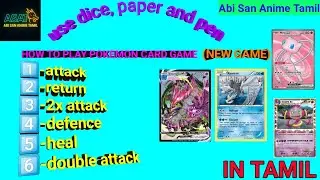 Pokemon dice battle new Pokemon Card game in tamil ep 1 #pokemon #tcg #cards #cardgame