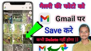 How to save photo in Google photos | How to backup photo on Google photos | Gallary photo to Google