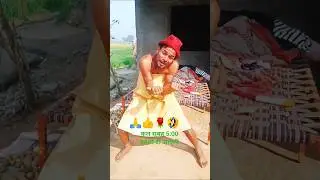 कल सुबह 5:00 फैंसीदी जाएगी#Comedy #funny #shortvideo #comedyvideo2025 #newcomedy🤣😀