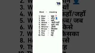 Word meanings #timetostudy #wordmeanings