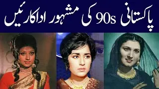 Old PTV Actress Then and Now | Pakistani Drama Actresses Real Look and Age