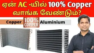 HOW TO FIND AC COPPER CONDENSER AND ALUMINIUM CONDENSER IN AIR CONDITIONER | ECDIAL