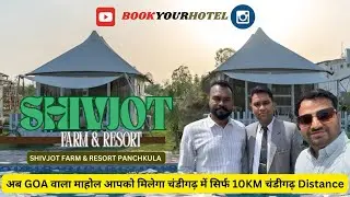 SHIVJOT FARM & RESORT PANCHKULA!! MINI GOA @bookyourhotelindia #shivjot #farmhouse