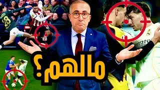 إضطراب في مستودع ملابس المنتخب المغربي: براهيم دياز، أخوماش، تيرغالين، الصيباري و حكيمي تحت المجهر.