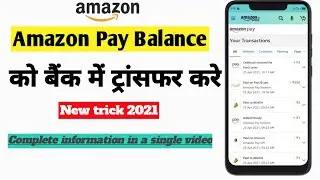 How to transfer amazon pay balance to bank account without kyc 2021 complete video by AS MONITOR