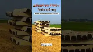 खलीलाबाद-बहराइच वाया बलरामपुर-श्रावस्ती नई रेलवे लाइन #balrampur #khalilabad #bahraich #utraula