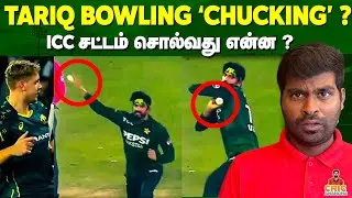 Is USMAN TARIQ bowling action LEGAL ?🤔 Is it CHUCKING ?🧐 Analysis | Pakistan | T20 World Cup 2026
