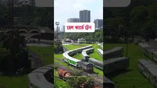 Bangladesh train on snake shape rail curve