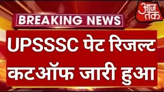 UPSSSC PET result 2022 | Up PET Cutoff 2022 |PET 2022 Official Answerkey UPSSSC PET 2022 Latest News