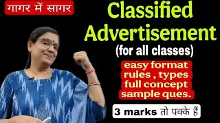 Classified Advertisement for  all classes /Advertisement format with sample questions for exams 👍👍