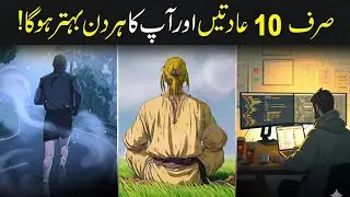 10 Powerful Habits That Separate Weak Men from Strong Men | Unlock Your True Potentia