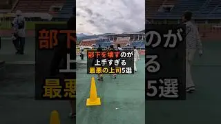 もし今しんどいなら、この後の内容&hellip;あなたに全部刺さるかもしれません。#最悪の上司あるある #職場ストレス#メンタル限界サイン #もう無理な職場