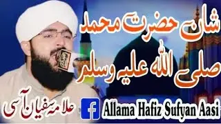 New Bayan 2024 Sufyan Aasi New Bayan 2024 By Allama Sufyan Aasi