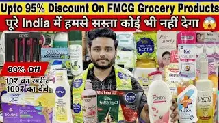 Upto 95% Discount On FMCG Branded Products II Grocery & Kirana Items Available II Ananya Traders