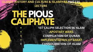 The Pious Caliphate | Apostasy War | Lecture 3A | Islamiyat | CSS | PMS | Islamic History & Culture