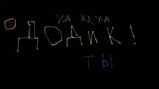 Romich2-ДОДИК (ПРЕМЬЕРА ТРЕКА 2021)