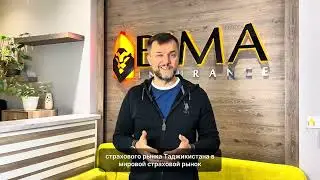 Владимир Хурсан / BIMA Insurance - Приглашение на форум Insur Asia 2025