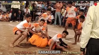 SUB JUNIOR ||GANESH SPORTS CLUB VS YASH KRIDA MANDAL KABADDI MATCH 2023#kabaddi