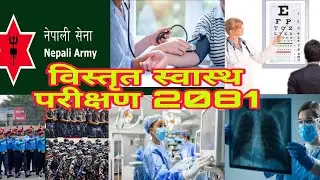 Nepal Army Medical Test// How to pass Army medical test