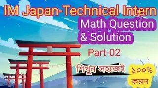 I M Japan Math Solution||গণিত সমাধান||                     Technical Intrun I'm Japan|| Part-2