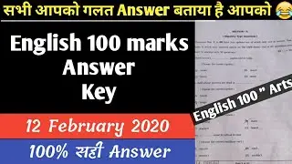 English 100 marks 12th Arts || English 100 marks 12th Arts Answer key ||