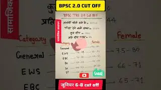BPSC TRE 2.0 TGT Social Science CUT OFF🔥 After Answer Key | BPSC TGT 9-10 Expected Cut Off Marks