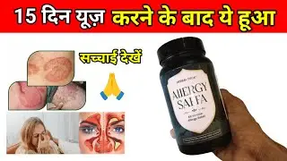 allergy saffa powder review in hindi,allergy saffa powder,2025,allergy rakshak uses