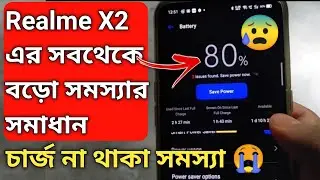 Realme X2 Battery Draining Problem Solved !!! How to Solve Realme X2 Battery Problem ?
