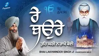 New Shabad Gurbani Kirtan 2026 Jukebox - New Shabad Kirtan - Best Gurbani - Bhai Lakhwinder Singh Ji