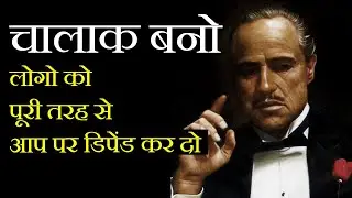 Best Motivational Story in Hindi | शातिर और चालाक बनो