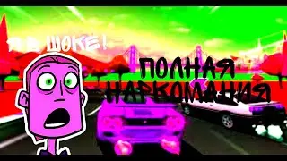 Да на@*й эти гонки!