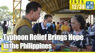Tzu Chi English News - Typhoon Relief Brings Hope in the Philippines (大愛英語新聞 - 菲律賓風災重創 耶誕節前大規模發放)