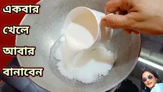হঠাৎ অথিতি আসলে এটা বানিয়ে ফেলুন দারুন স্বাদের এই রেসিপি যে খাবে সেই প্রশংসা করবে