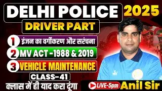 Delhi Police Driver Vehicle Maintenance, Engine Parts, | Delhi Police Driver Class 2025 | Class 41,