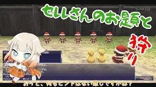 【FF11】ONEちゃんとヴァナ・ディール放浪日記【2日目】