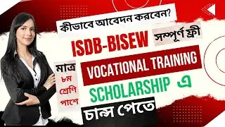 কীভাবে IsDB Vocational Training Course এ আবেদন || Online Apply || JSC || SSC #missiontechhelpline 👌