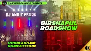 BIRSHAPUL ROADSHOW // CHIDKADHAM COMPETIOTION 27.07.2025 // DJ ANKIT PETRAWAR //DJ AK MATAL ..
