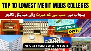 Top 10 Lowest Closing Merit MBBS Private Medical Colleges in Punjab Pakistan with Low Fee