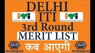 iti 3rd merit list i Delhi iti third round merit list counseling  by Hindi Techniques
