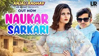 Naukar Sarkari : Masoom Sharma | Anjali Raghav | Surender Kala | Ashu | New Haryanvi Songs 2022