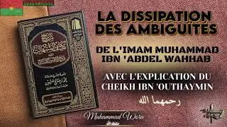 2- La dissipation des ambiguïtés par Ibn 'Outhaymin [Burkina Faso].