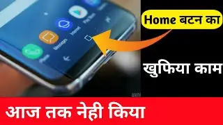 Android mobile home button Secret tricks || Multi Action Home Button